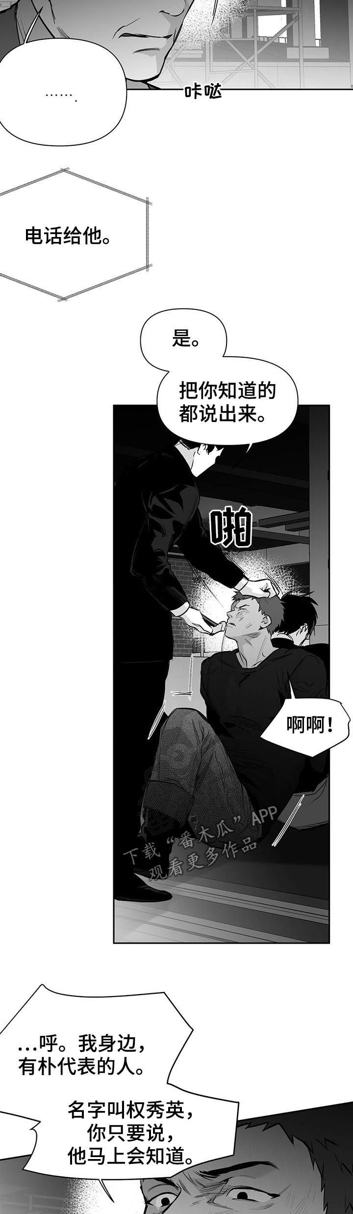 第103章：【第二季】灭口