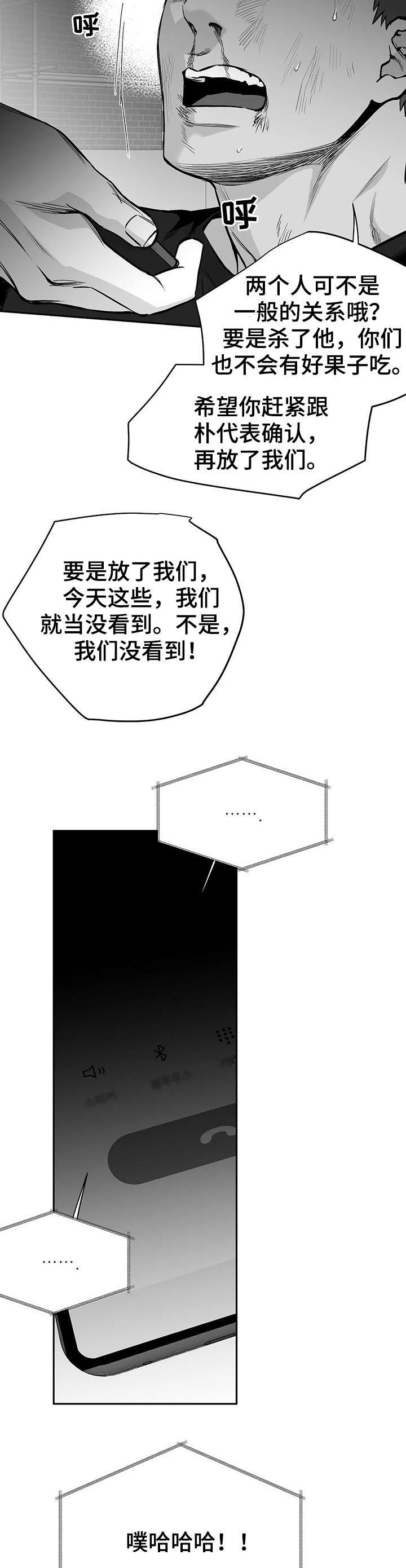 第103章：【第二季】灭口