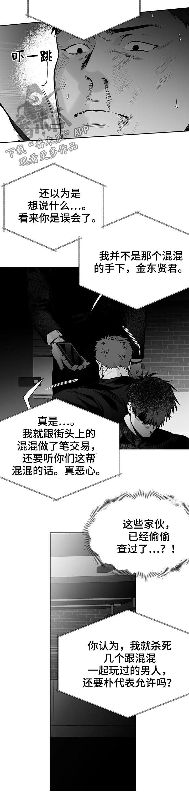 第103章：【第二季】灭口