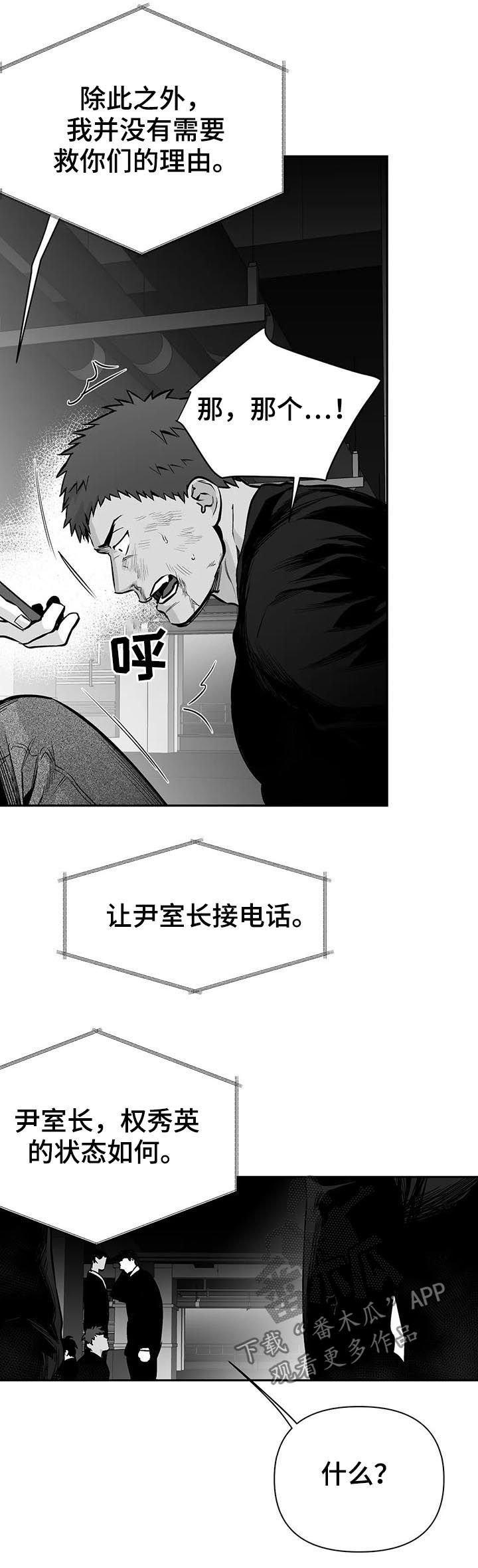 第103章：【第二季】灭口