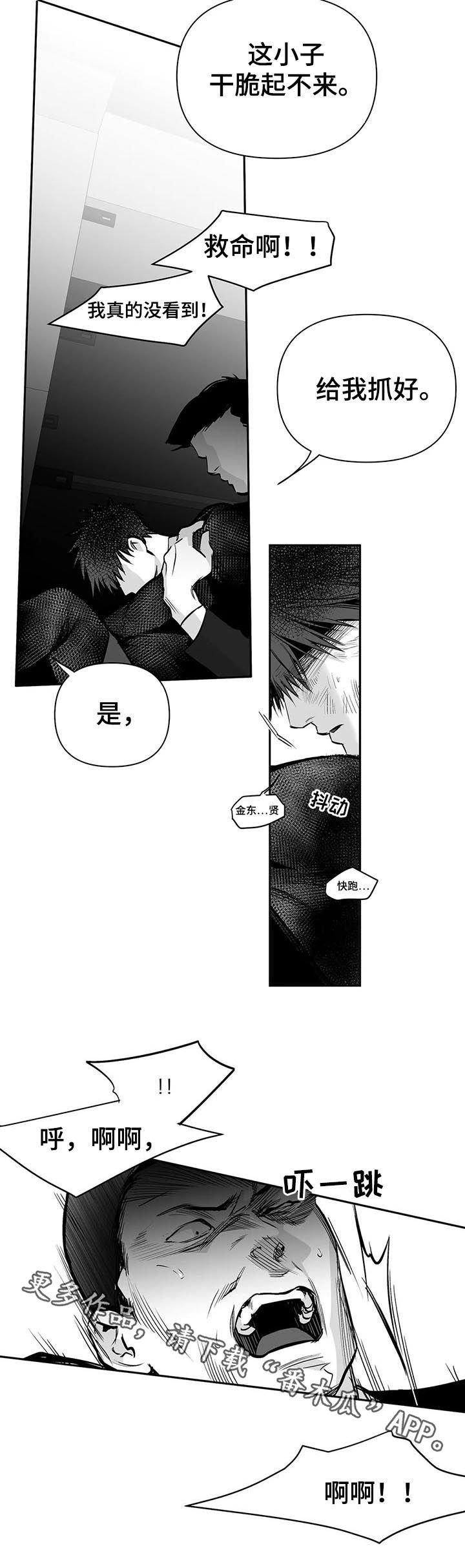 第103章：【第二季】灭口