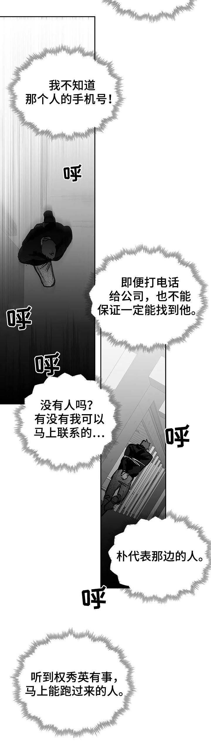 第104章：【第二季】爸爸