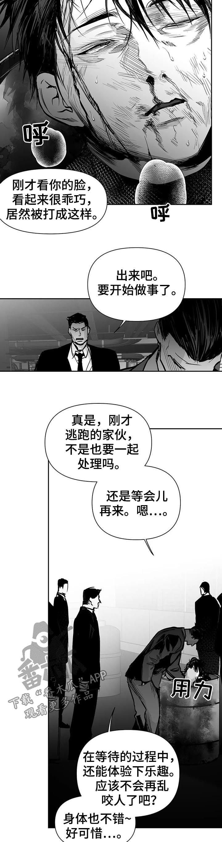 第104章：【第二季】爸爸