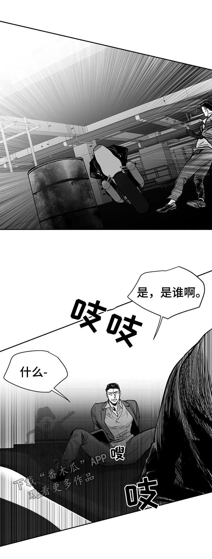 第104章：【第二季】爸爸