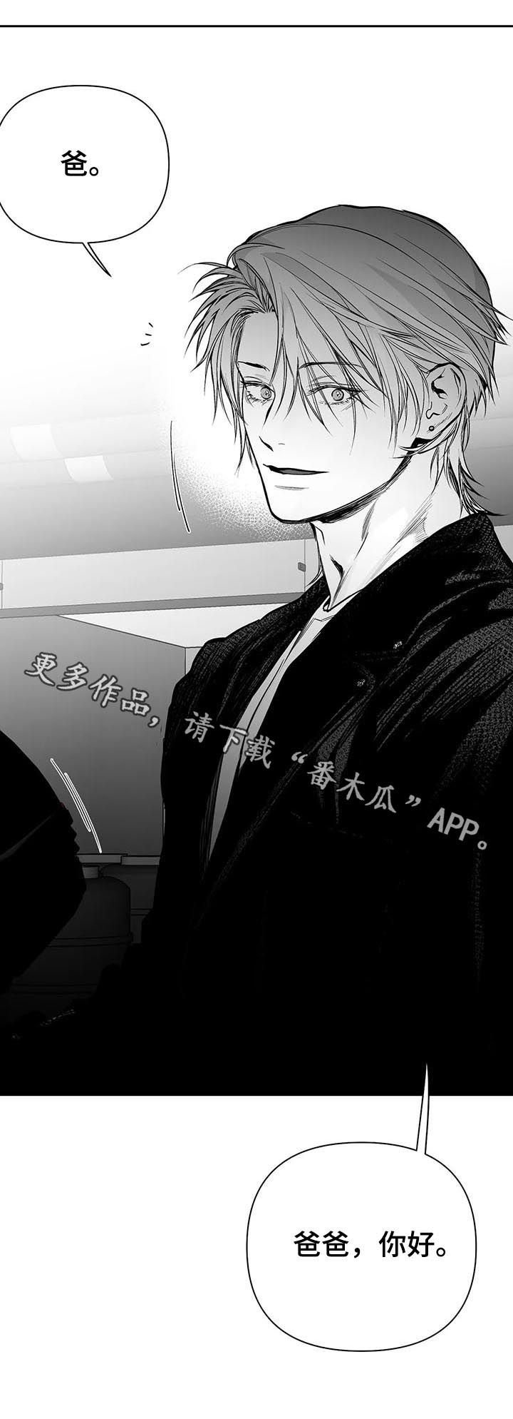 第104章：【第二季】爸爸