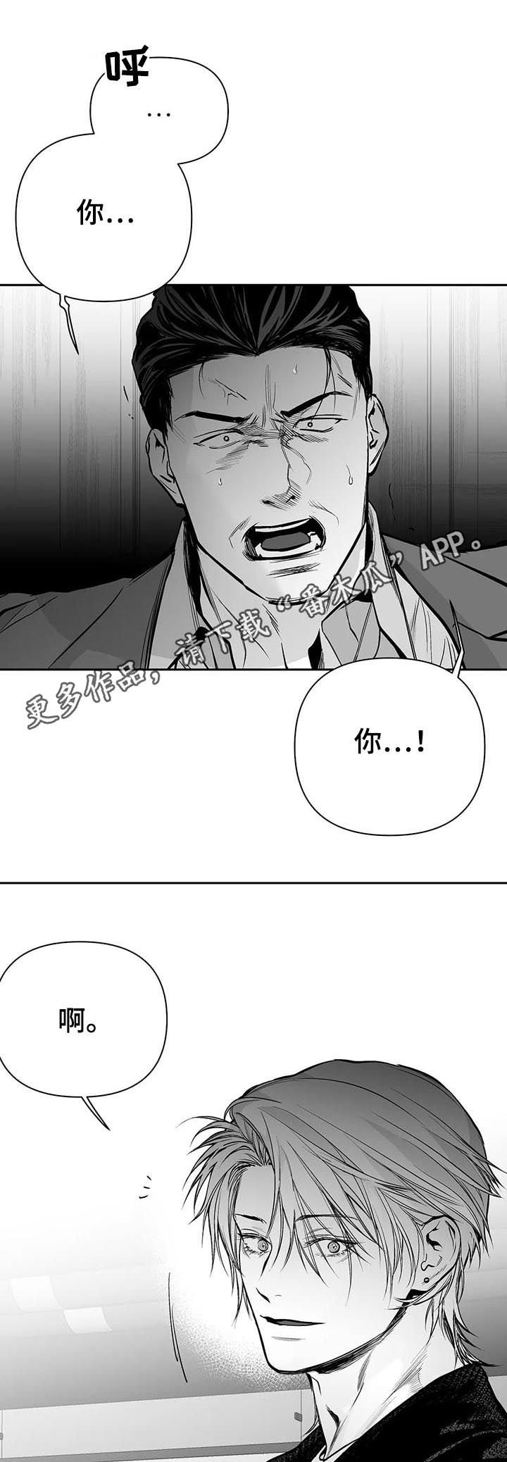 第105章：【第二季】按我说的去做