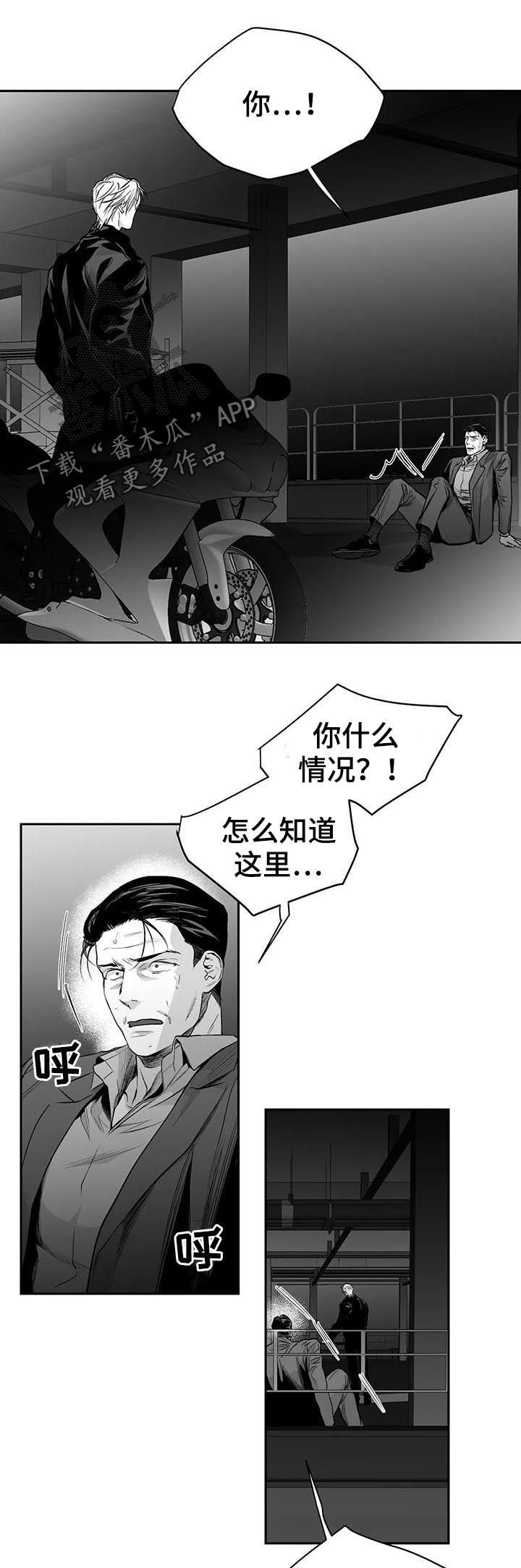 第105章：【第二季】按我说的去做