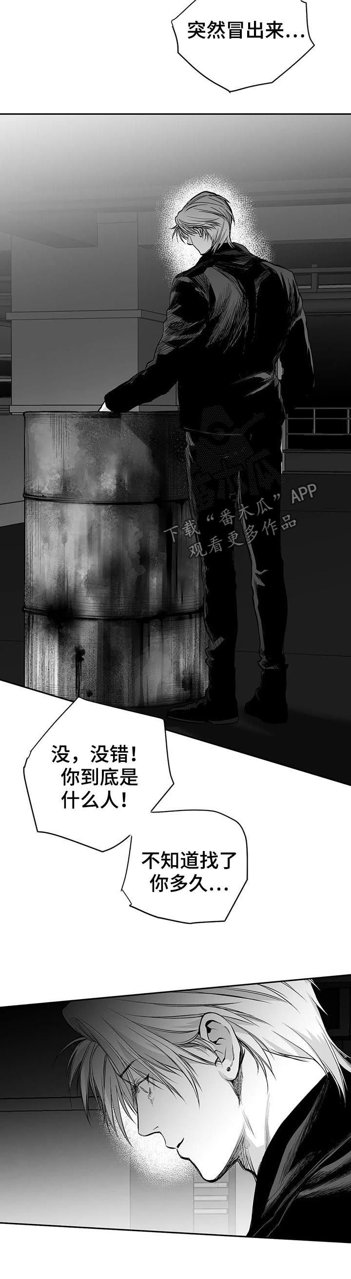 第105章：【第二季】按我说的去做