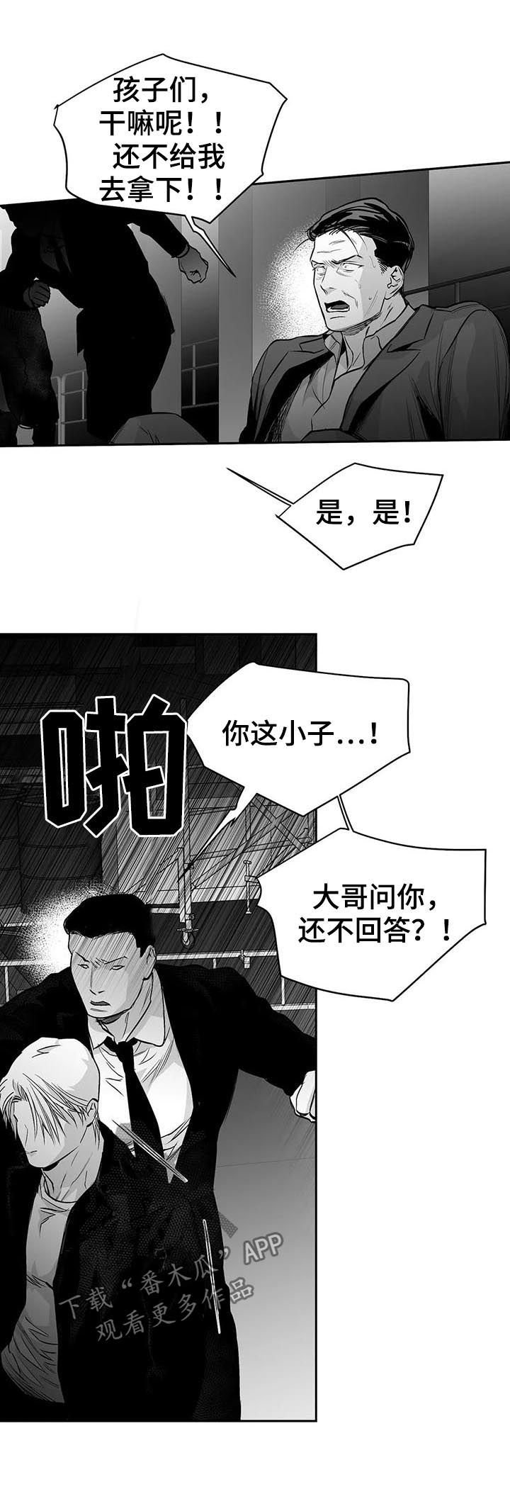第105章：【第二季】按我说的去做