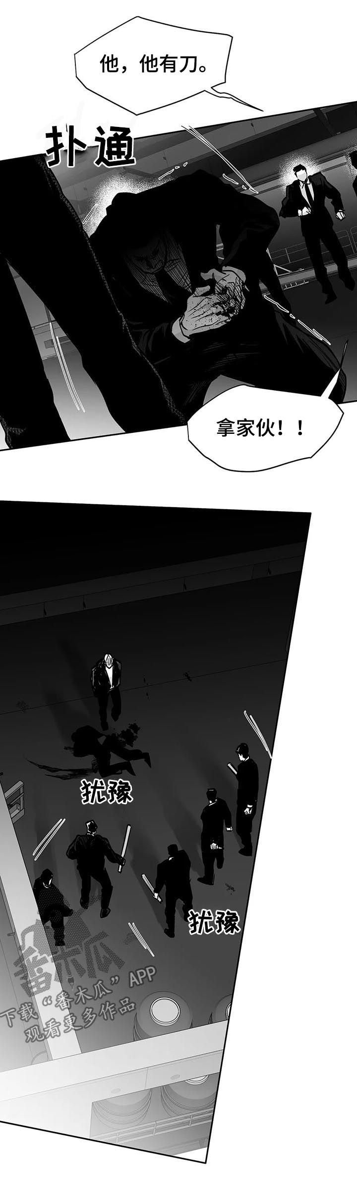 第105章：【第二季】按我说的去做