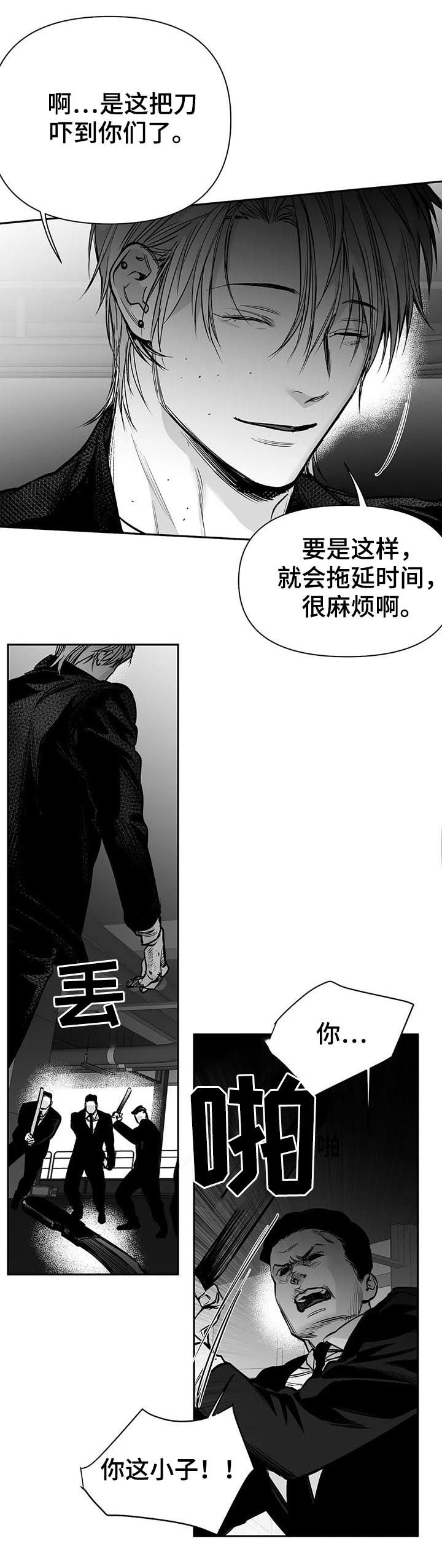 第105章：【第二季】按我说的去做