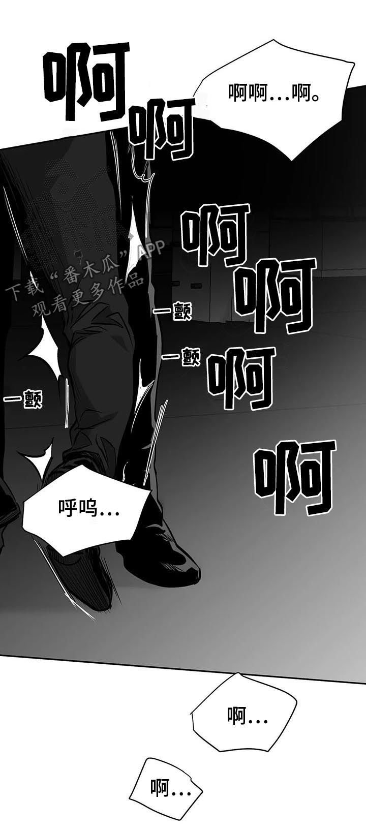 第105章：【第二季】按我说的去做