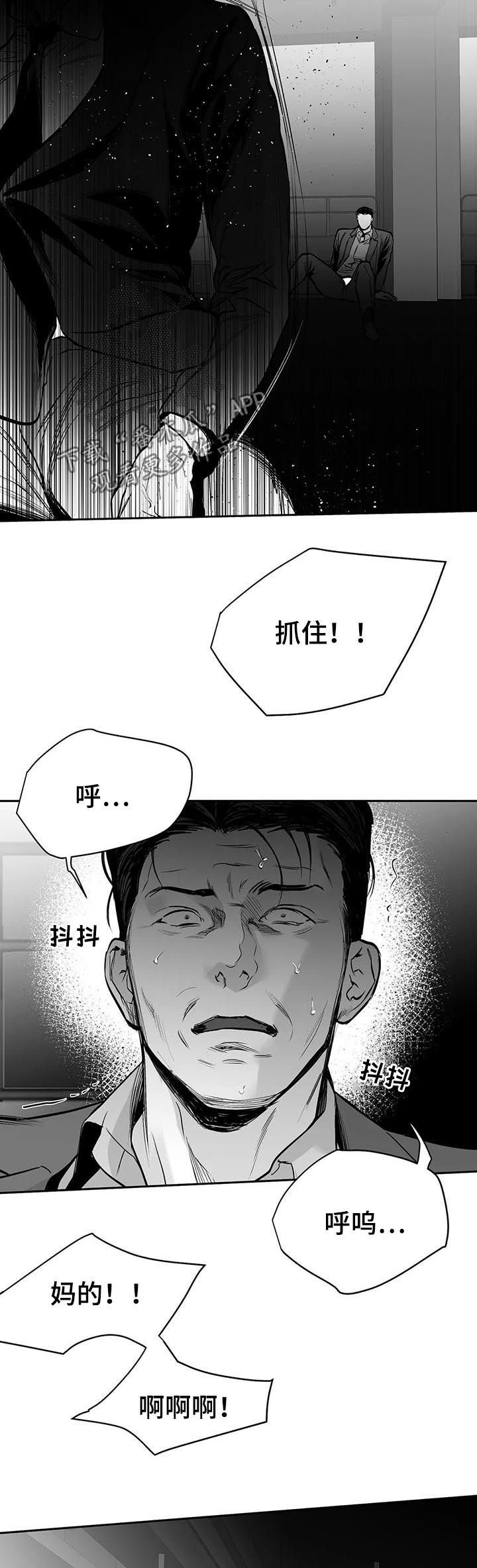 第105章：【第二季】按我说的去做