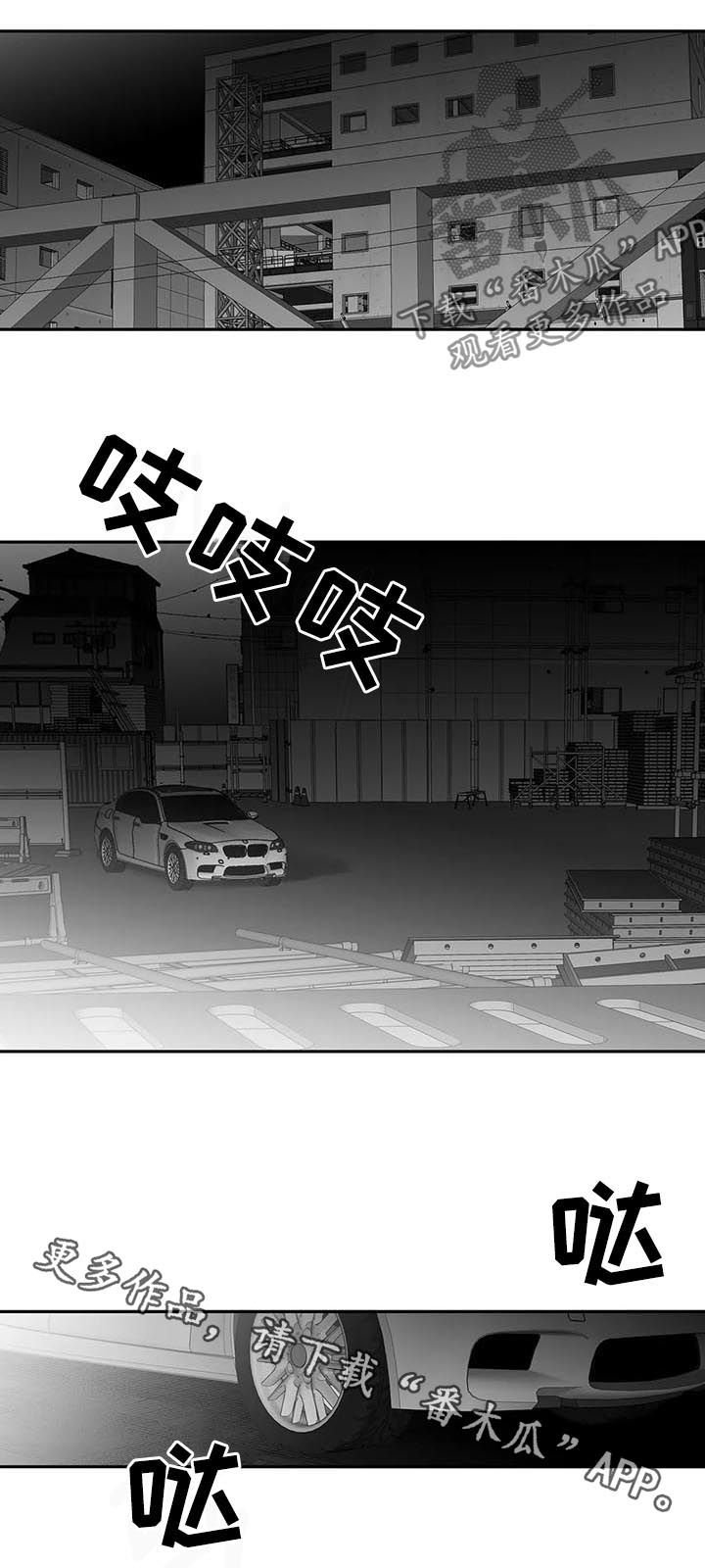 第105章：【第二季】按我说的去做