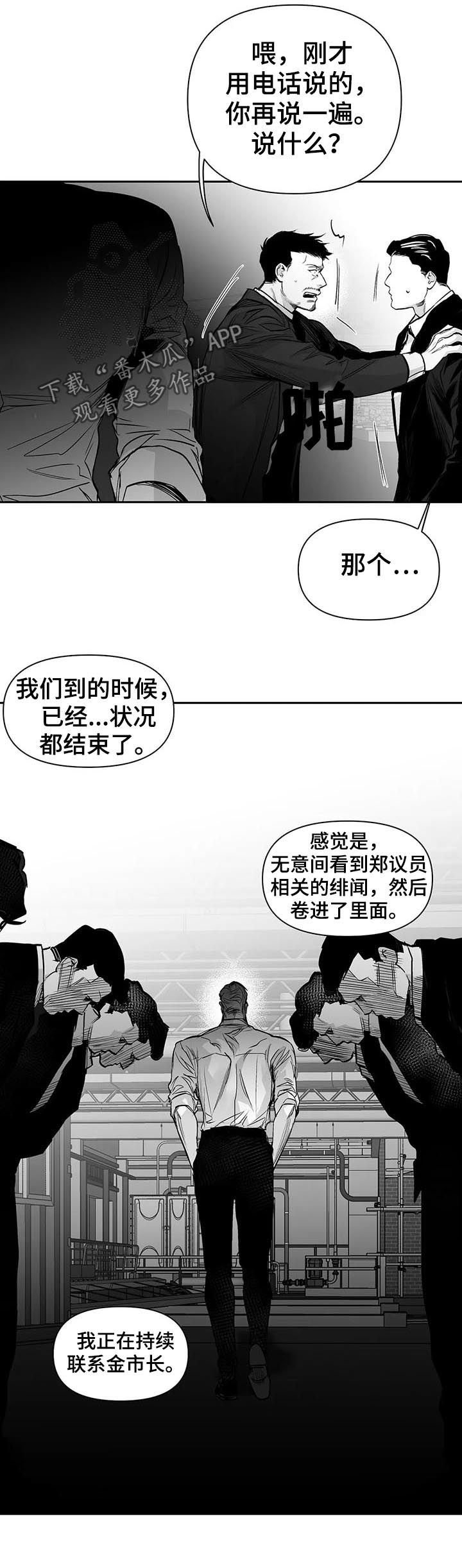 第106章：【第二季】吃药吧