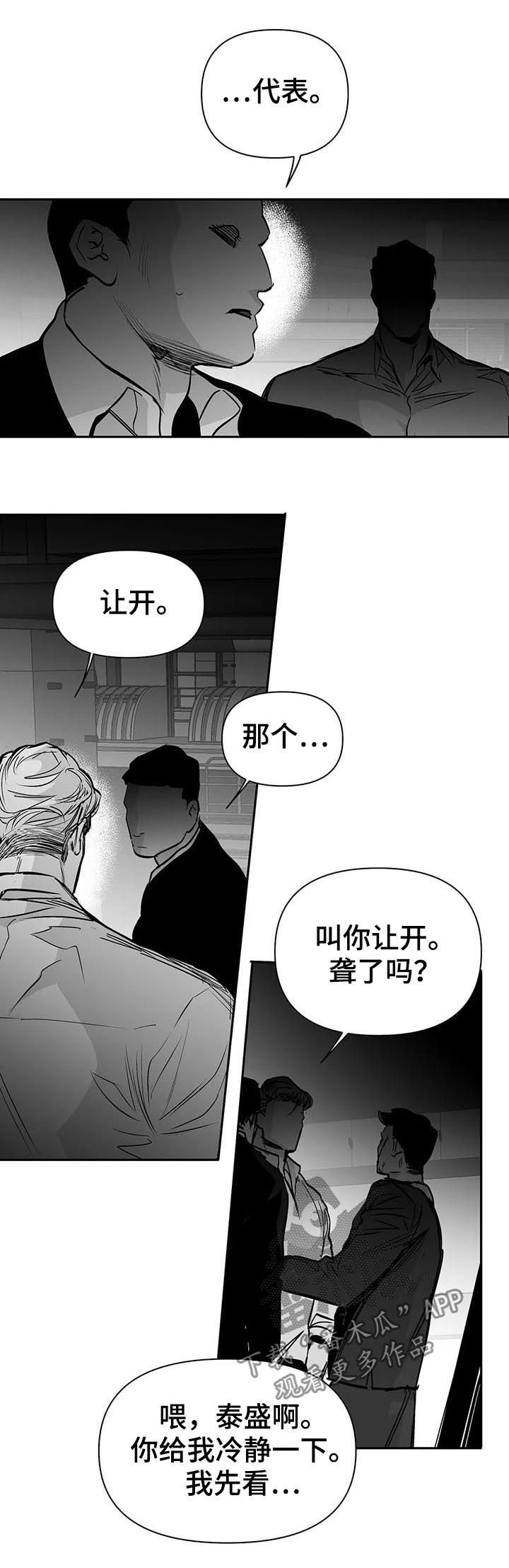 第106章：【第二季】吃药吧