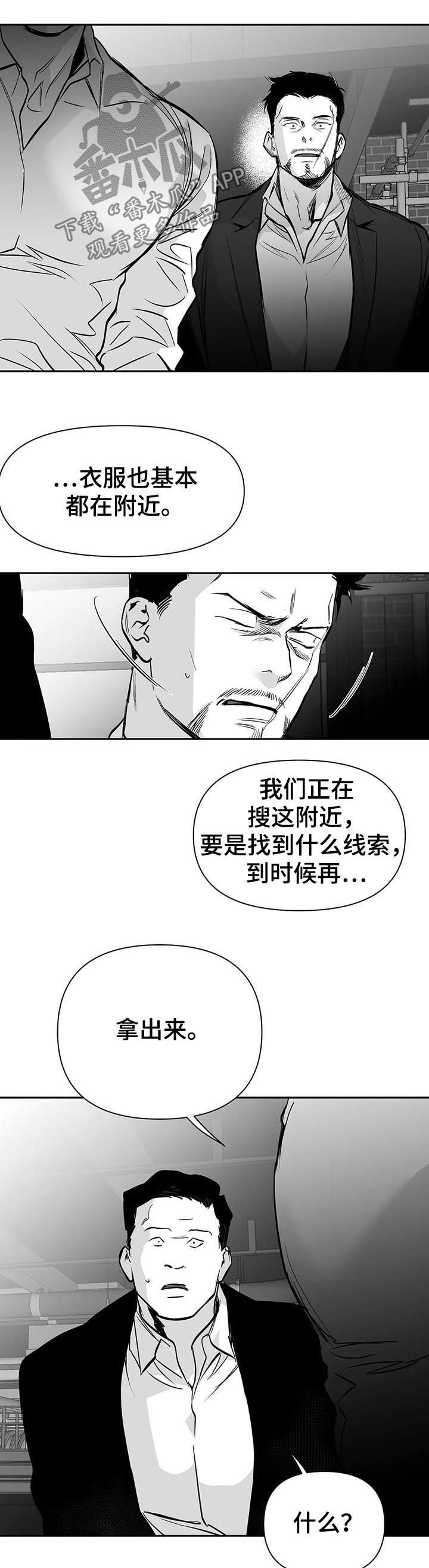第106章：【第二季】吃药吧