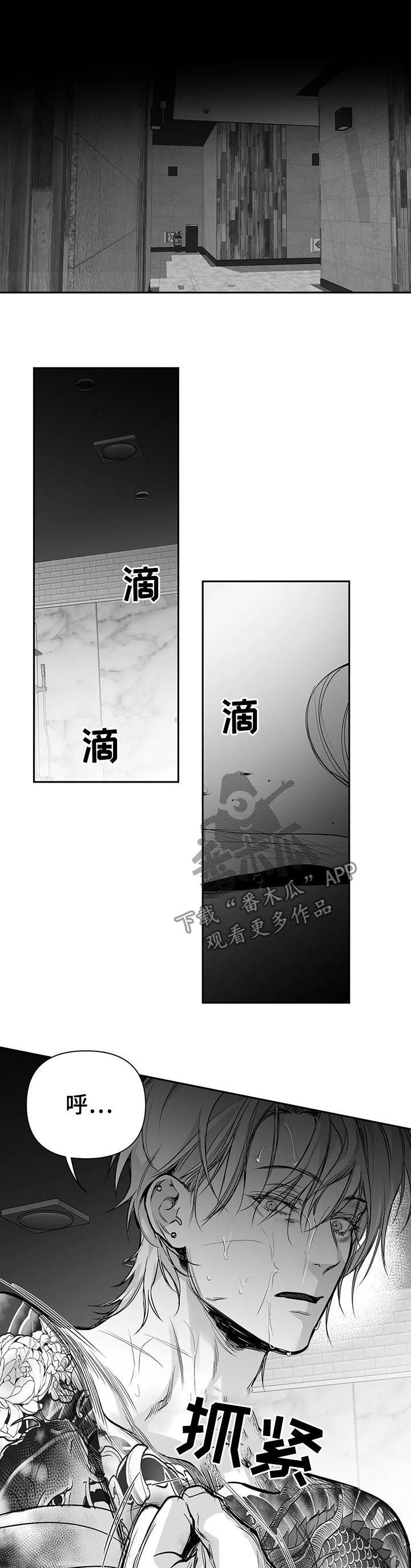 第106章：【第二季】吃药吧