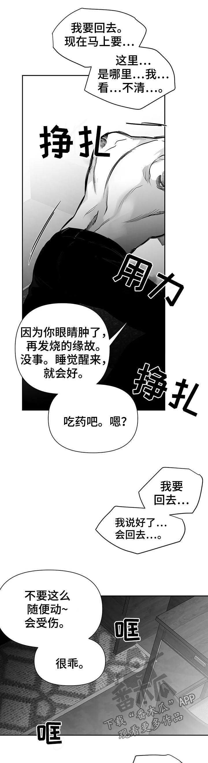 第106章：【第二季】吃药吧