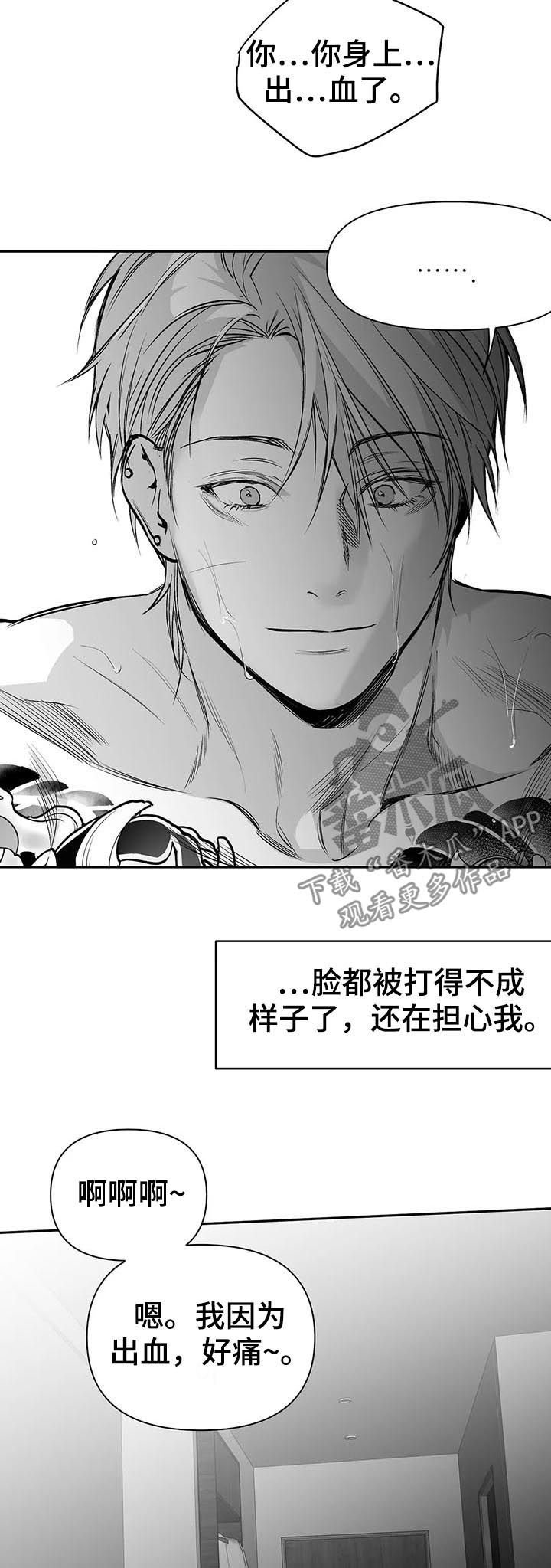 第106章：【第二季】吃药吧