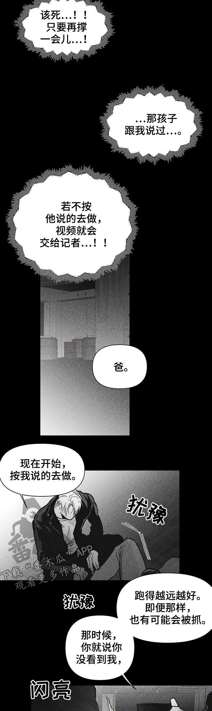第108章：【第二季】威胁