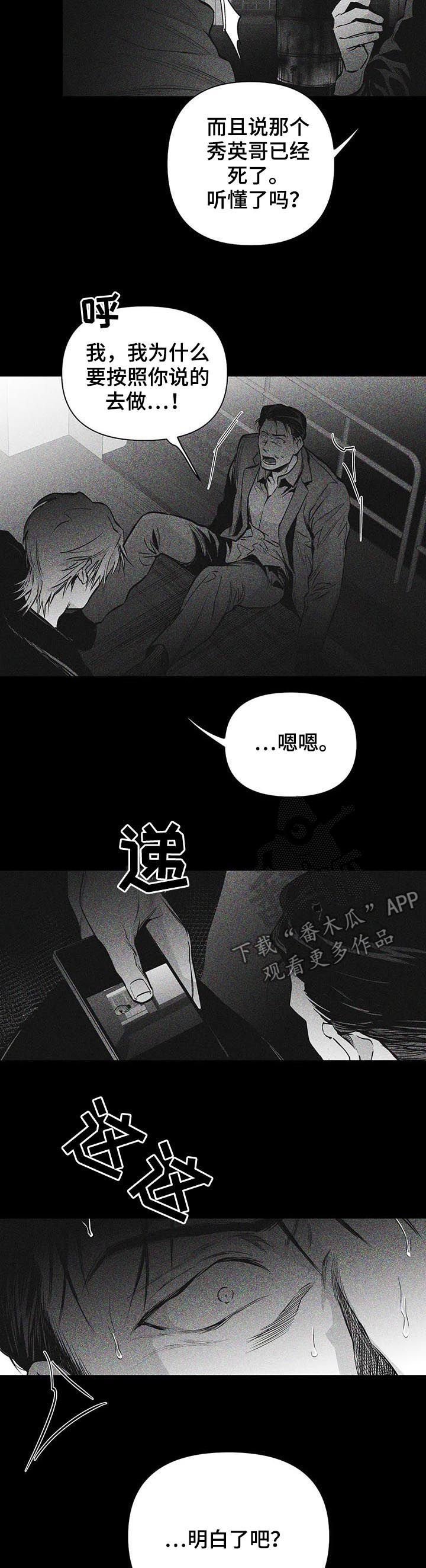 第108章：【第二季】威胁