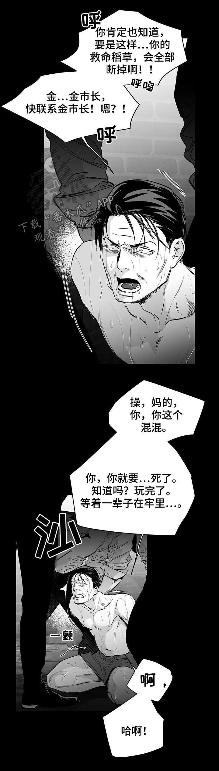 第108章：【第二季】威胁