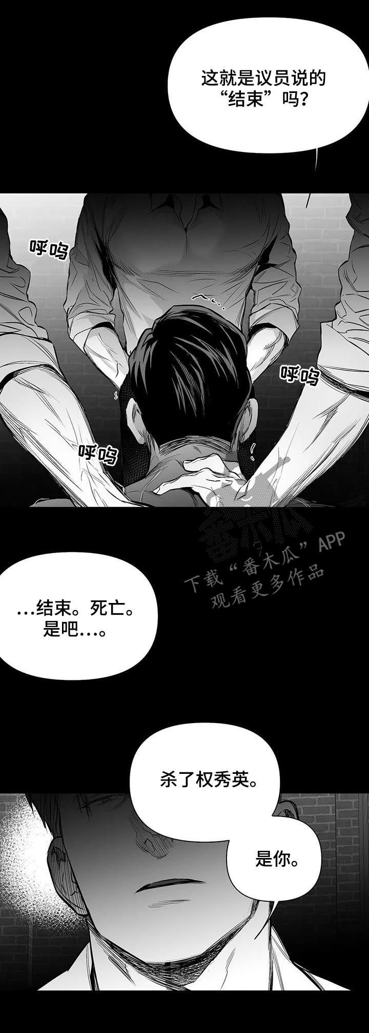 第108章：【第二季】威胁