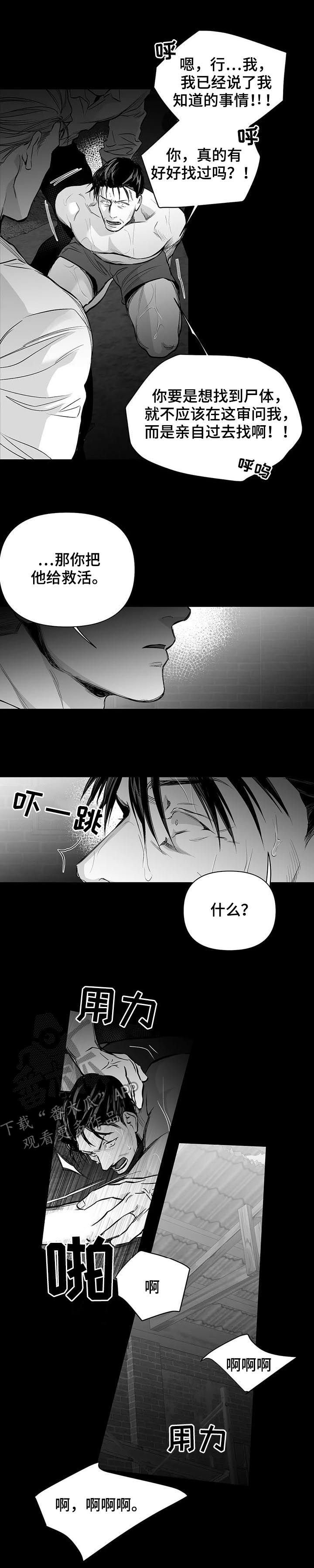 第108章：【第二季】威胁
