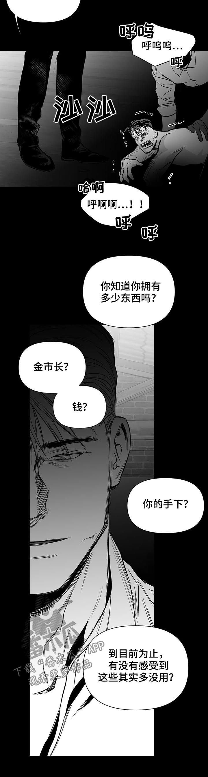 第108章：【第二季】威胁