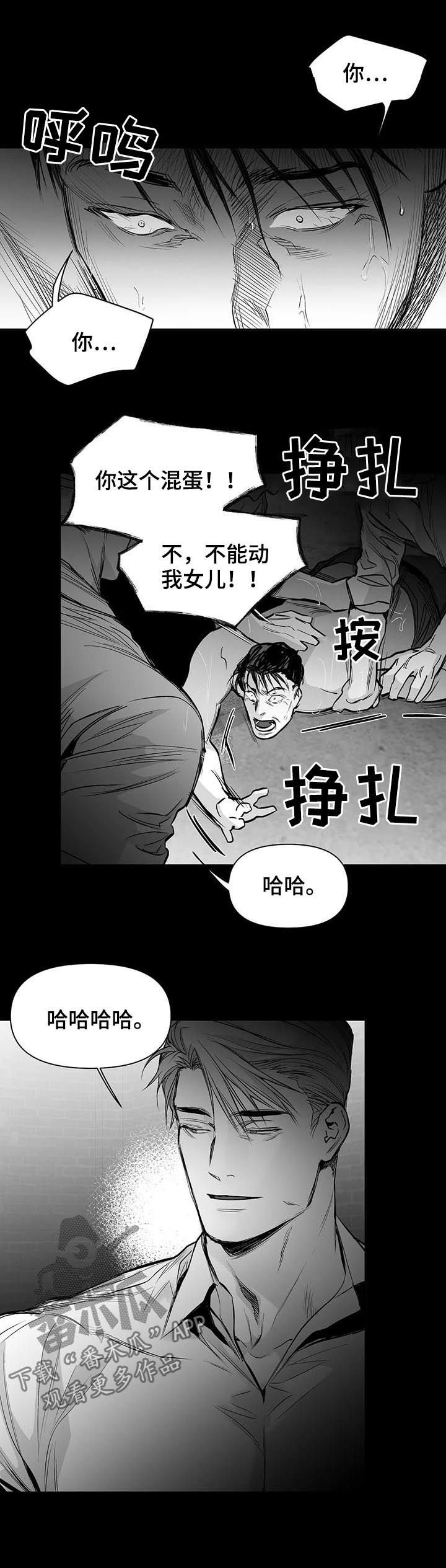 第108章：【第二季】威胁