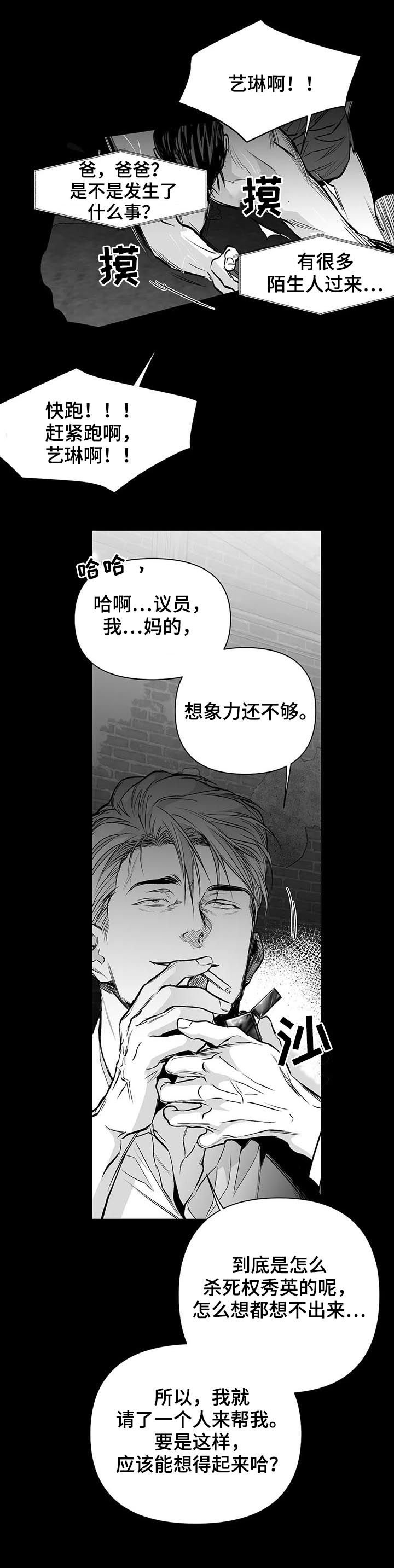 第108章：【第二季】威胁