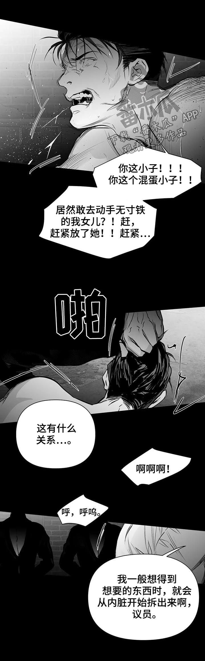 第108章：【第二季】威胁