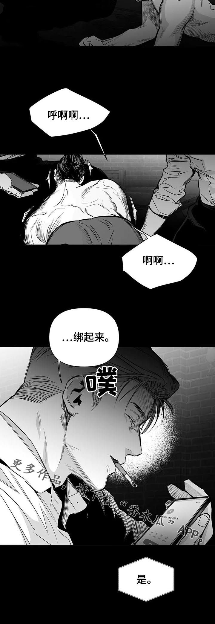 第108章：【第二季】威胁