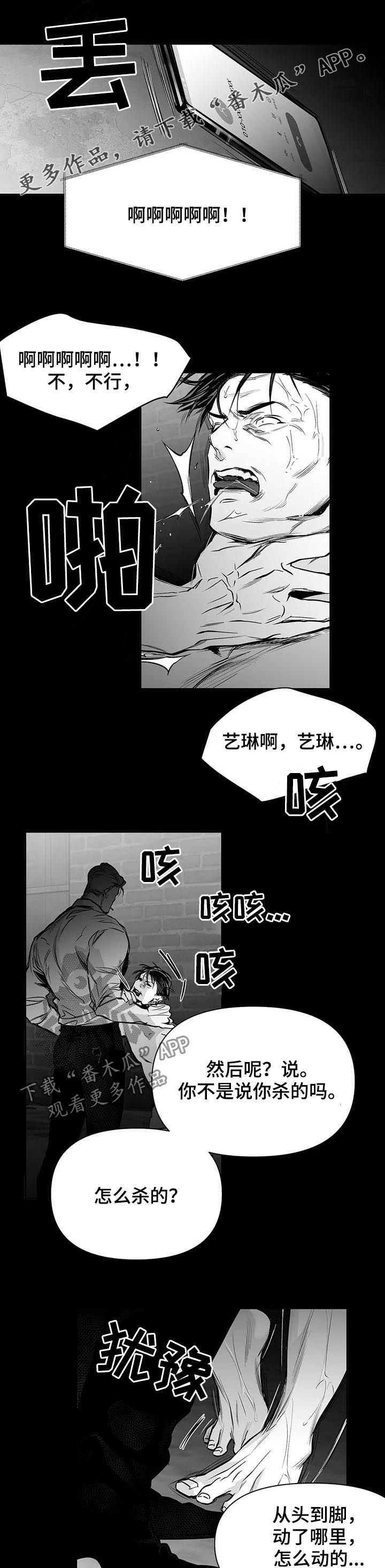 第109章：【第二季】交代