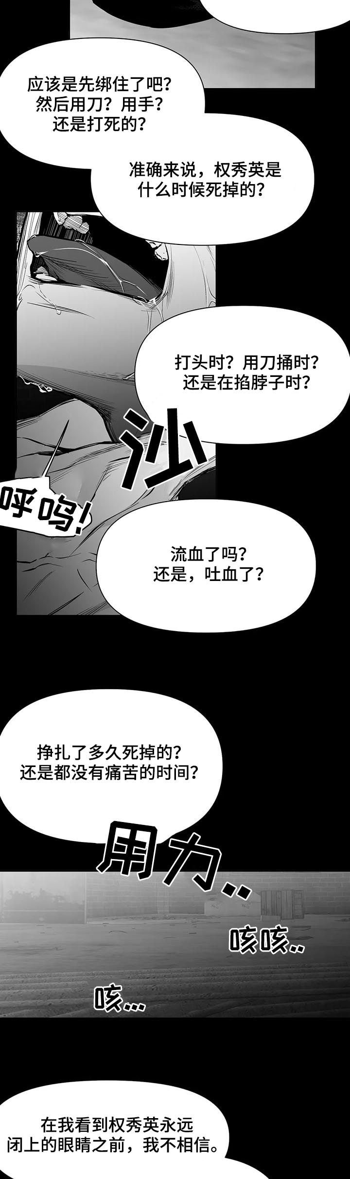 第109章：【第二季】交代