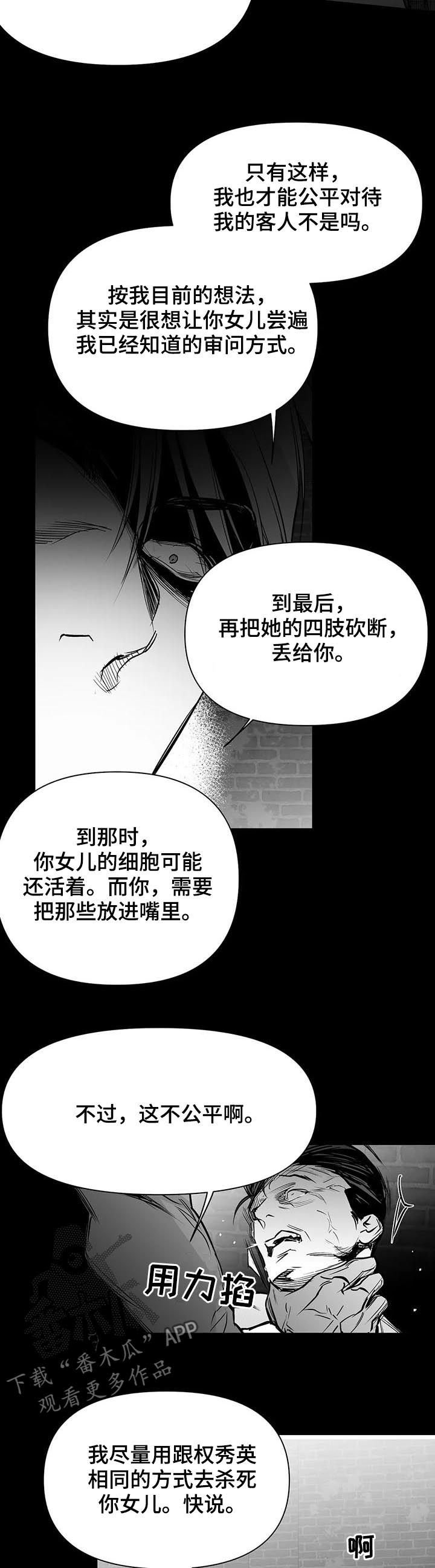 第109章：【第二季】交代