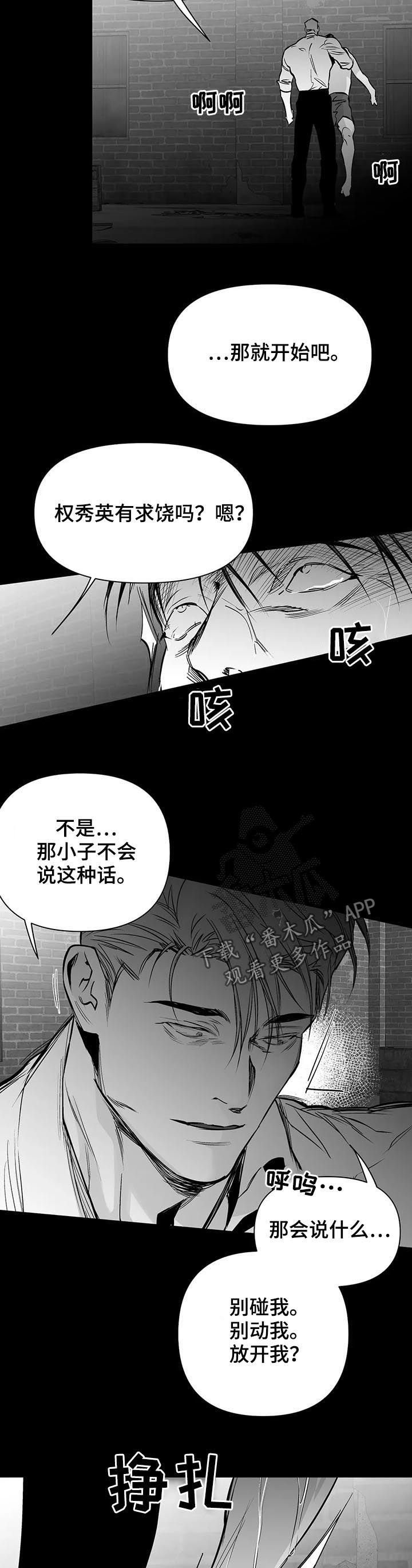 第109章：【第二季】交代