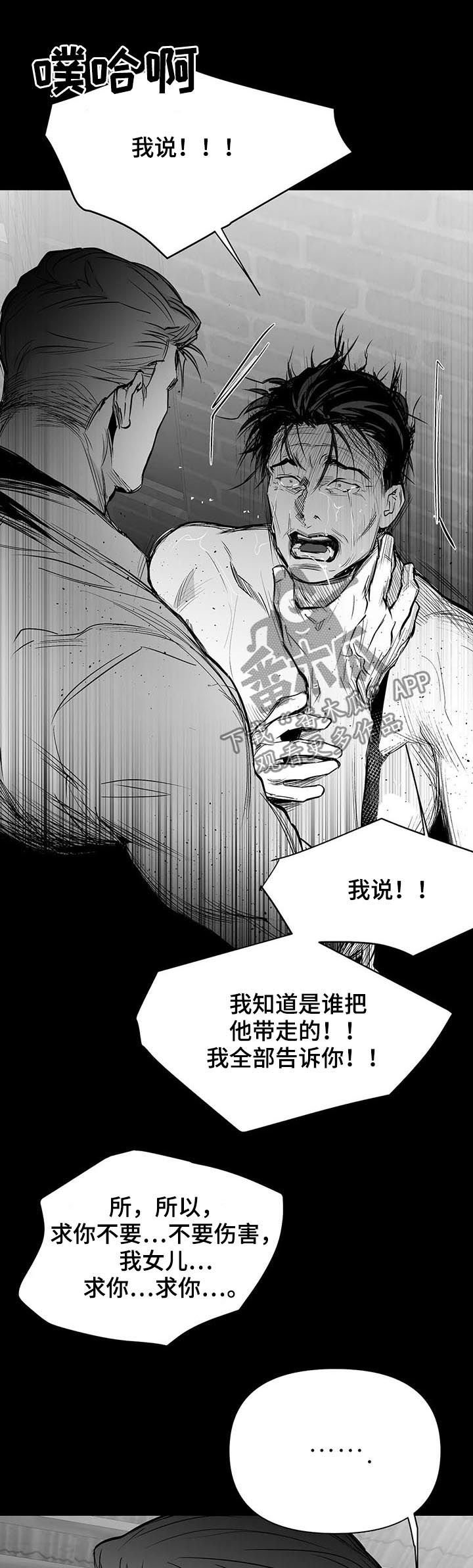 第109章：【第二季】交代