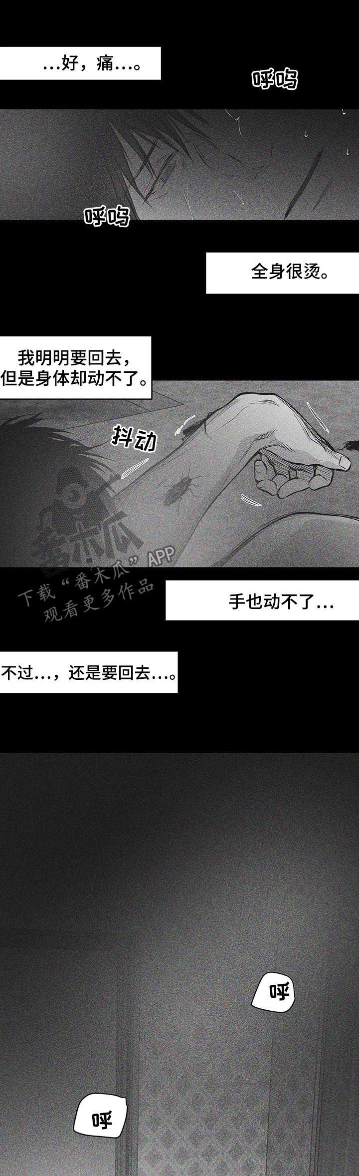 第109章：【第二季】交代