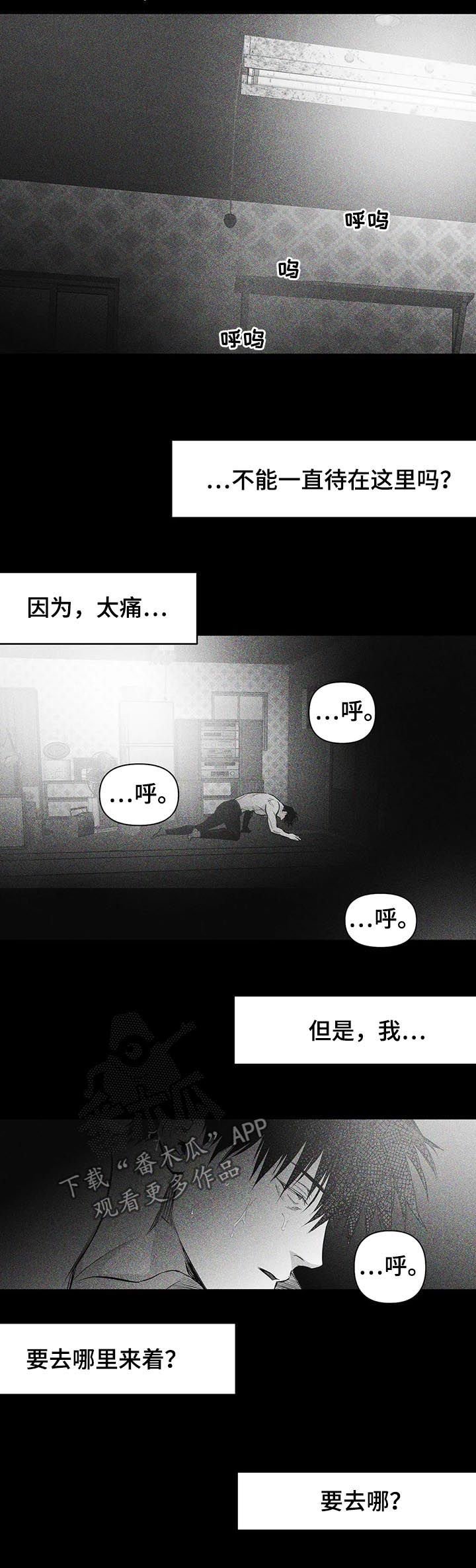 第109章：【第二季】交代