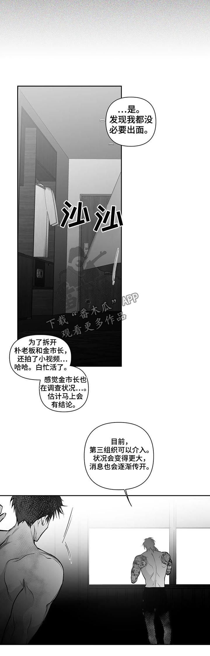 第109章：【第二季】交代