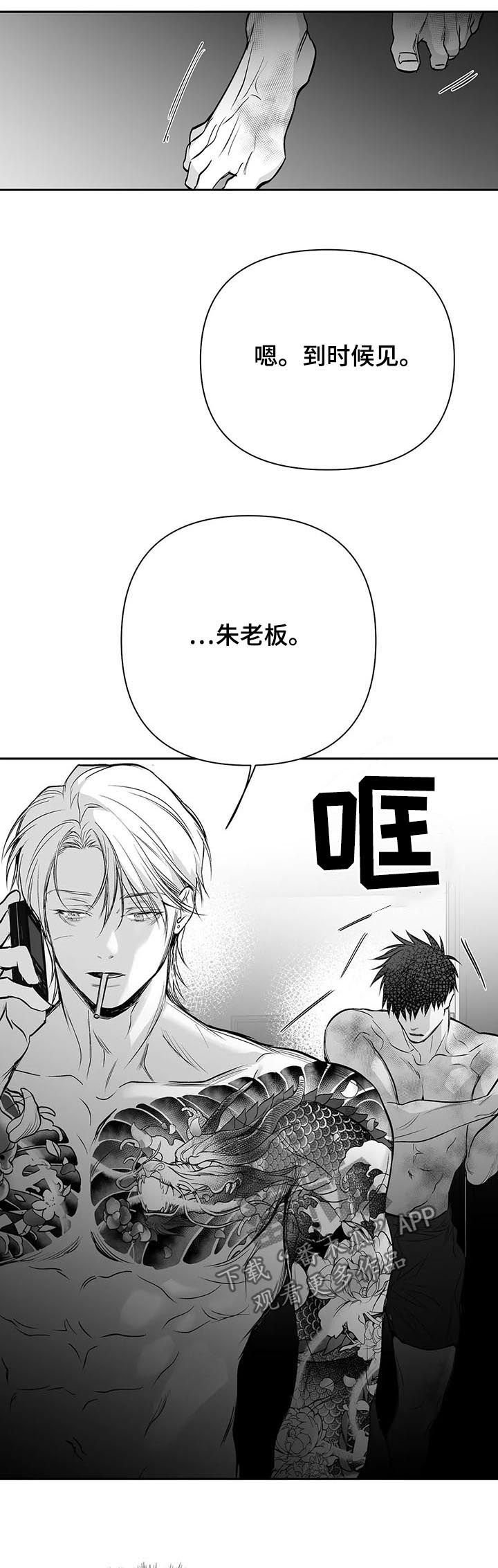 第109章：【第二季】交代