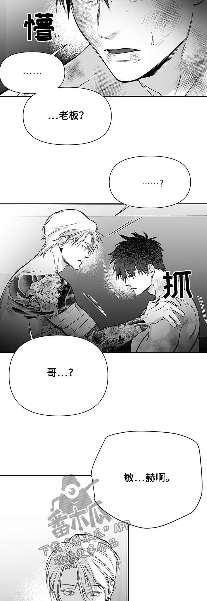 第109章：【第二季】交代