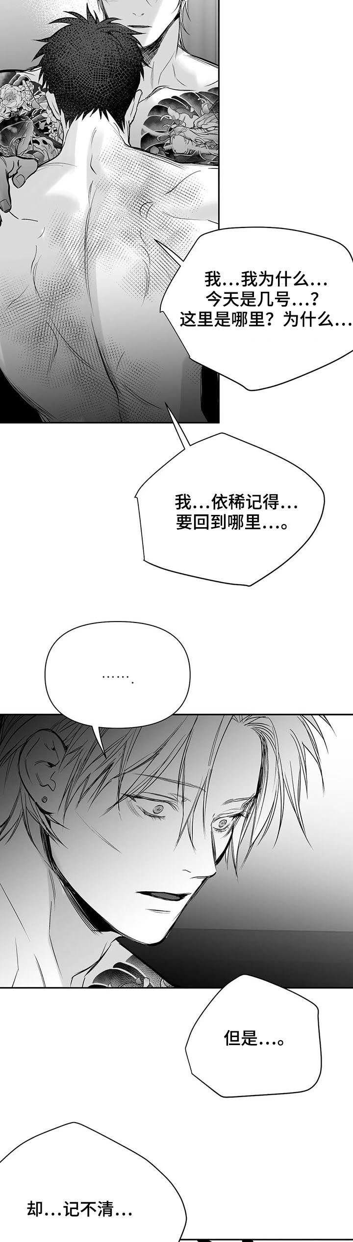 第109章：【第二季】交代