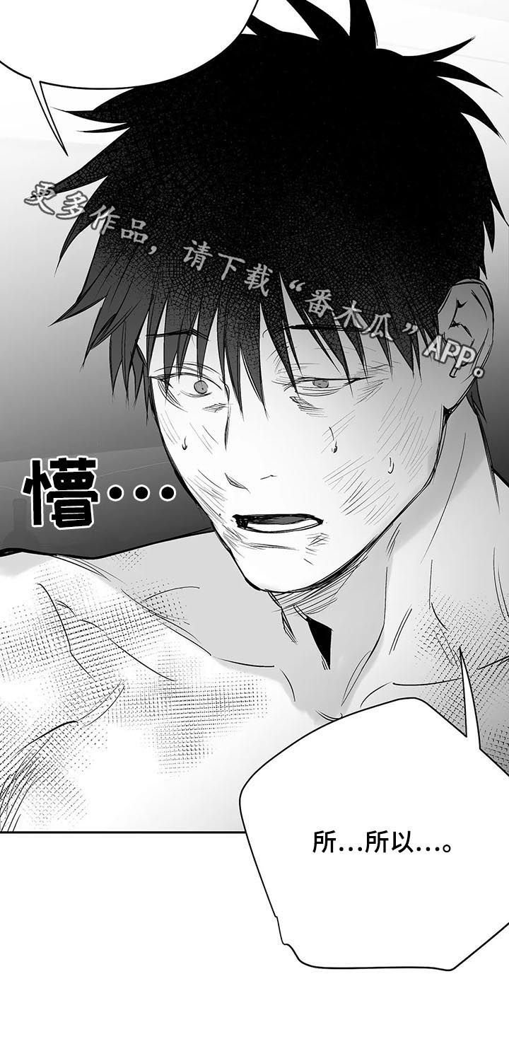 第109章：【第二季】交代