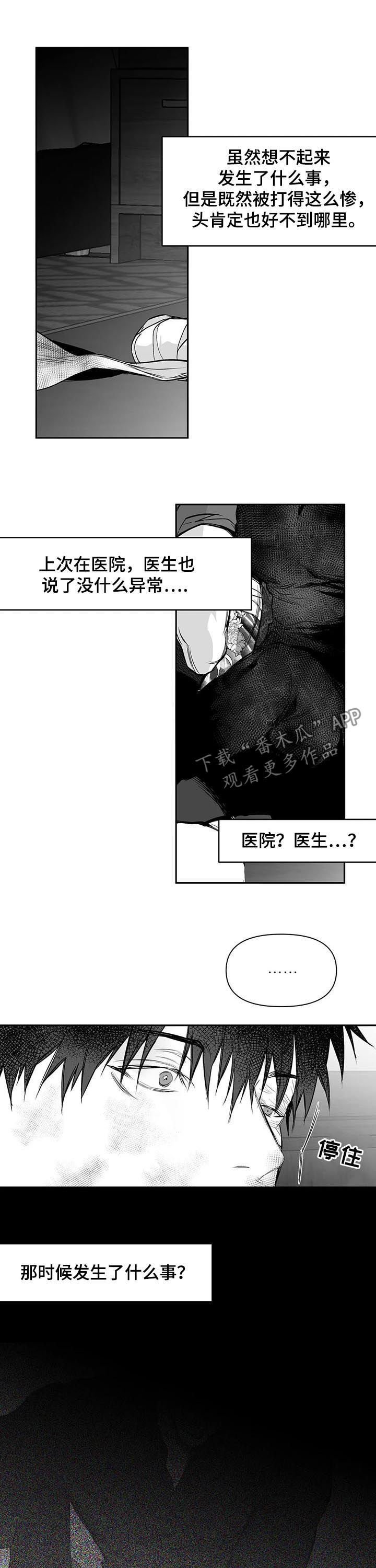 第110章：【第二季】站队