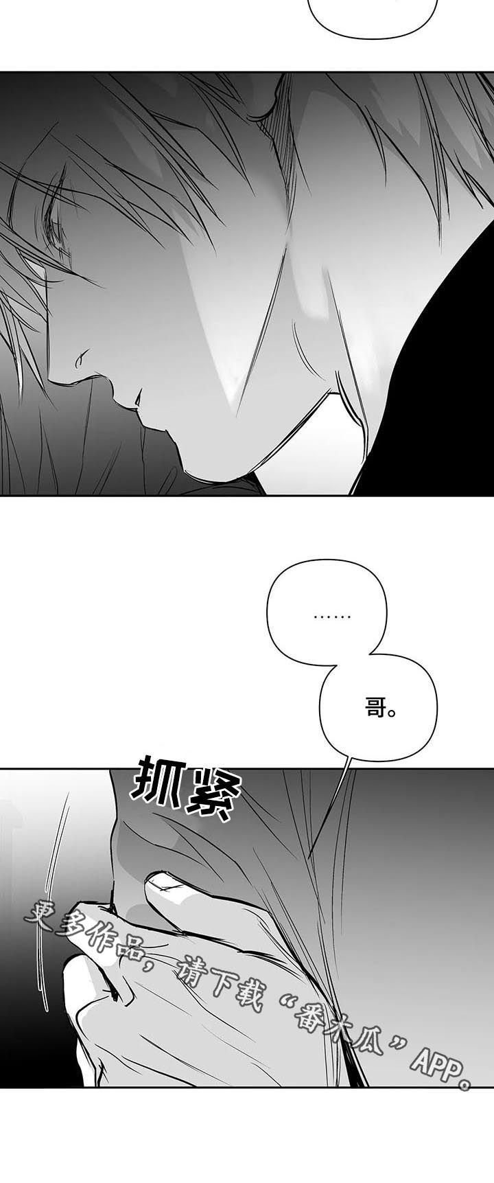 第110章：【第二季】站队