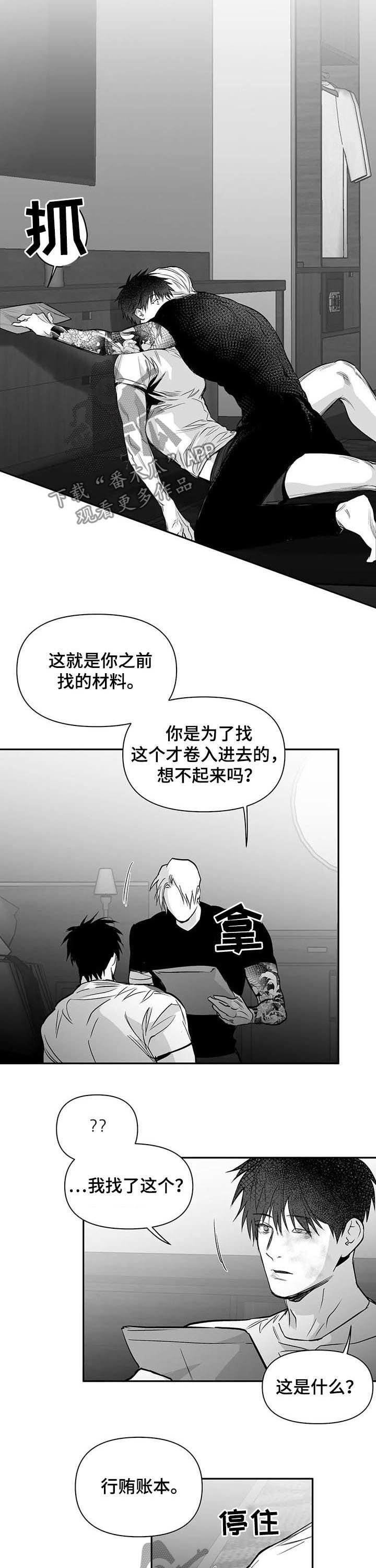 第111章：【第二季】我来保护你