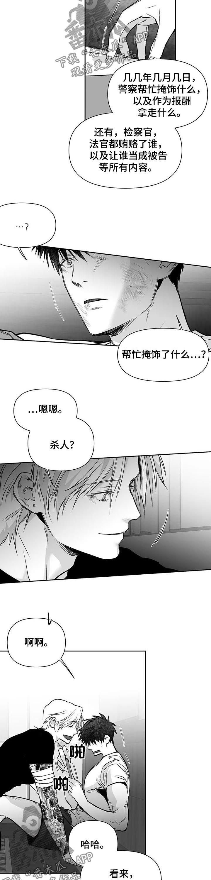 第111章：【第二季】我来保护你